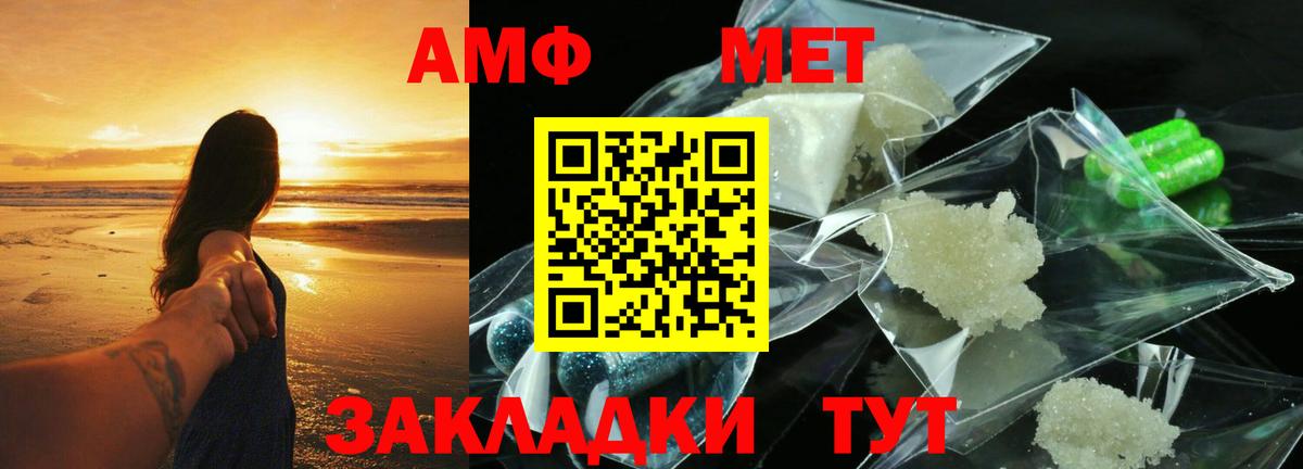 АМФЕТАМИН  АМФЕТАМИН Розовый  Вход с VPN  Нововоронеж 