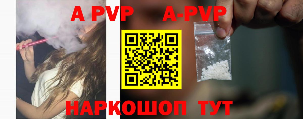 Альфа ПВП крисы CK Нововоронеж