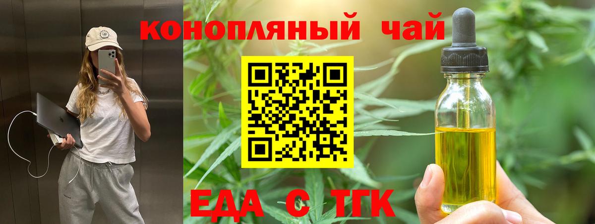 Cannafood конопля  Вход с VPN  Нововоронеж 