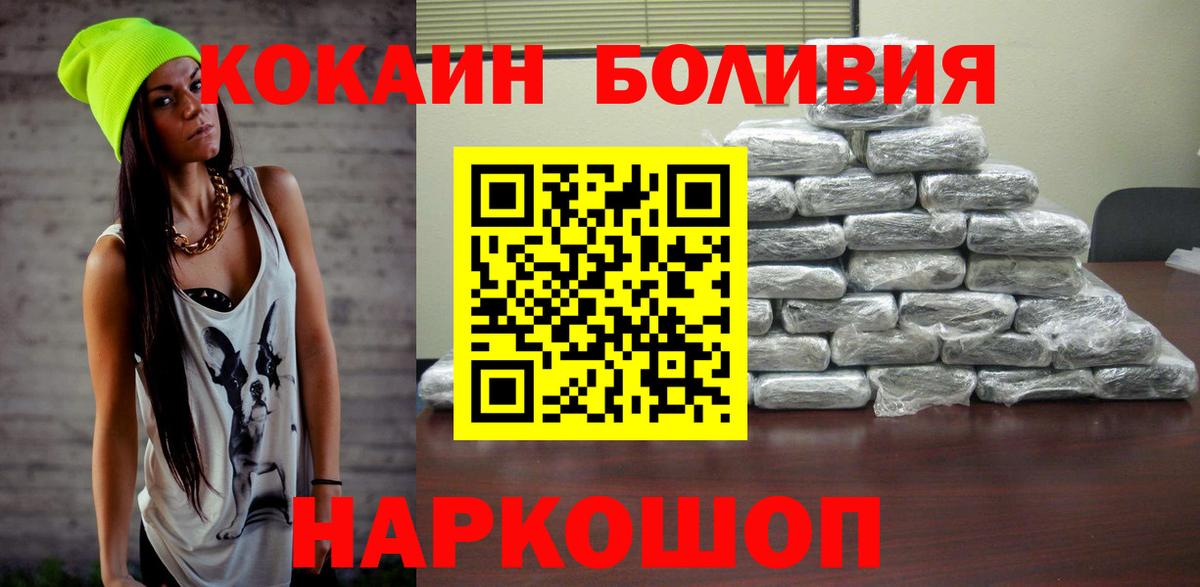Нововоронеж  Кокаин Columbia  Кокаин VHQ  Cocaine  Вход с VPN 