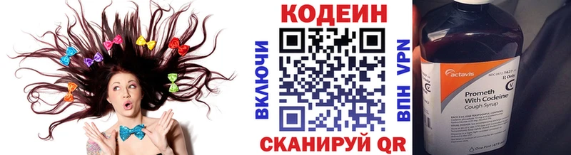 OMG ONION  Нововоронеж  Codein напиток Lean (лин) 