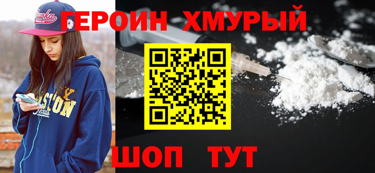 Героин афганец Нововоронеж