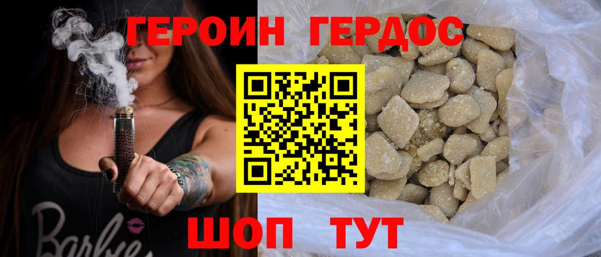 Нововоронеж  ГЕРОИН Афган  Вход с VPN 