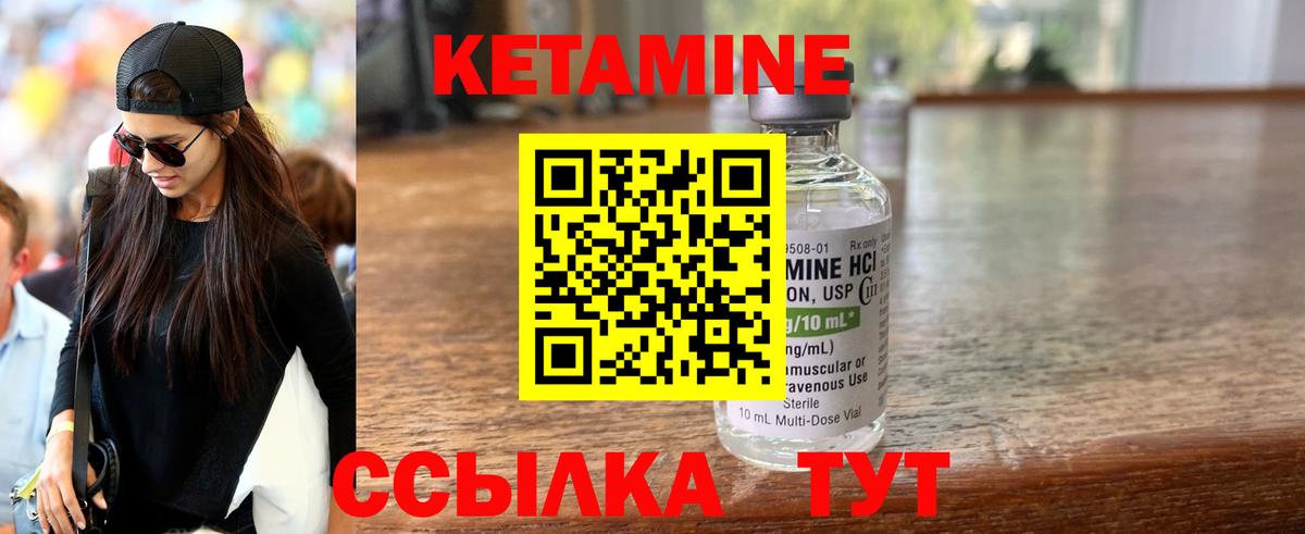 КЕТАМИН VHQ  КЕТАМИН VHQ  Вход с VPN  Нововоронеж 
