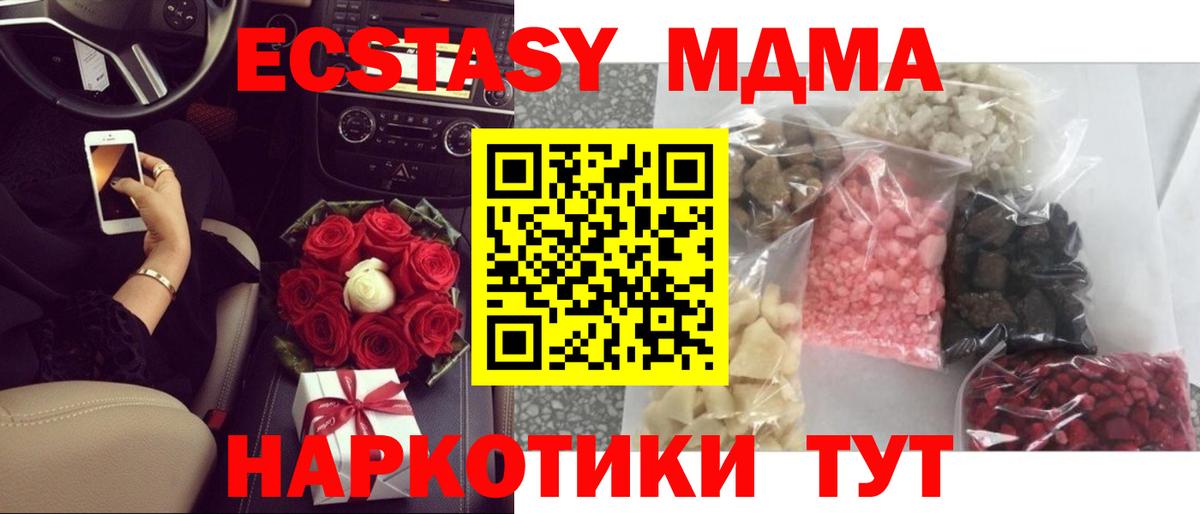 МДМА Molly  Вход с VPN  MDMA VHQ  МДМА  Нововоронеж 
