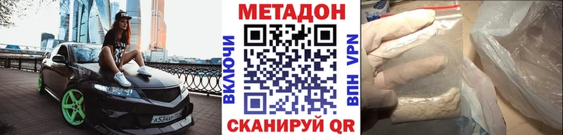 Метадон кристалл Нововоронеж