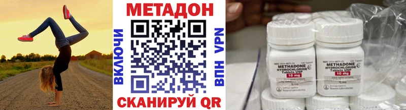 Метадон кристалл Нововоронеж