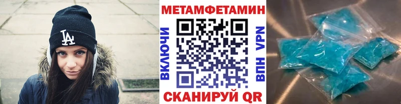 Метамфетамин Methamphetamine  где купить   Нововоронеж 