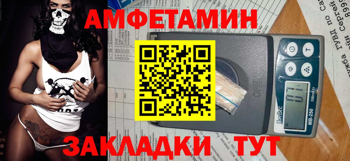 Нововоронеж  МЕТАМФЕТАМИН мет  Вход с VPN 