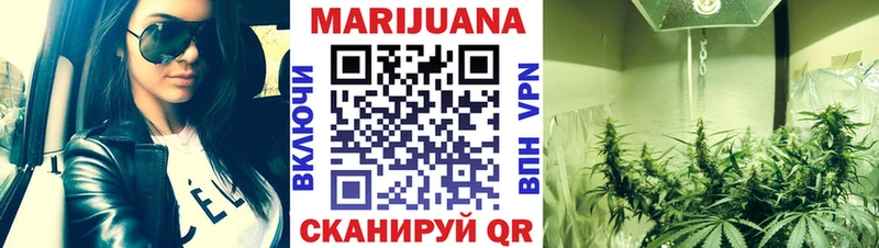 МАРИХУАНА семена Нововоронеж